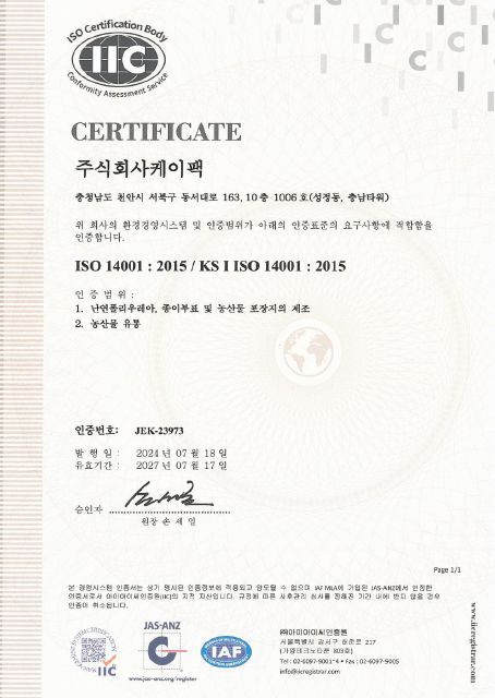 ISO 14001 : 2015