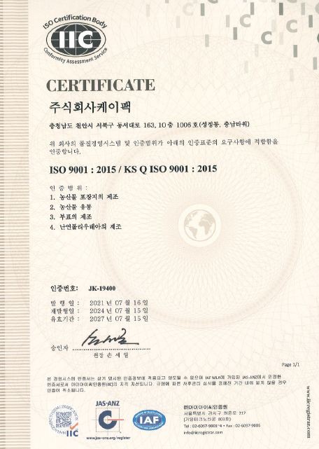 ISO 9001 : 2015