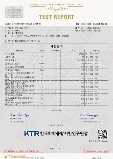 Taber Abrasion Test Report (1 of 3)