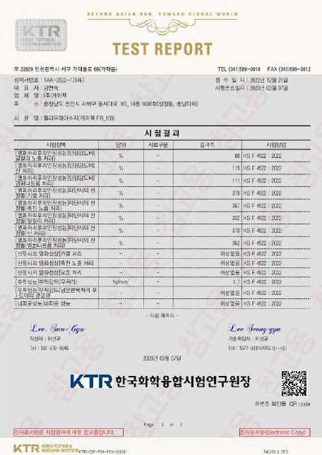 Taber Abrasion Test Report (2 of 3)